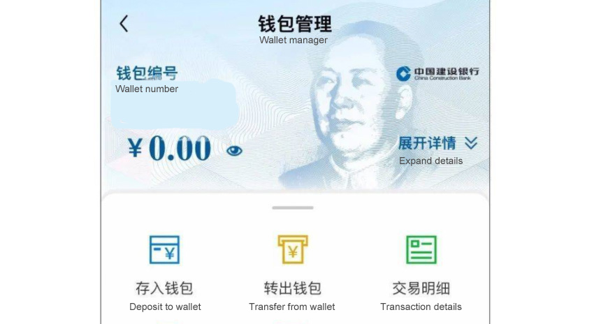 China’s digital yuan wallet trial goes public, then withdrawn - Ledger ...