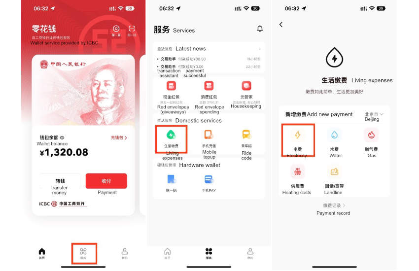 https://www.ledgerinsights.com/wp-content/uploads/2023/09/digital-yuan-app-v1-1.small_.jpg