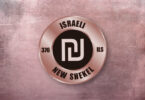 Israel digital shekel CBDC currency