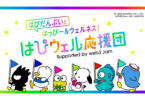 sanrio japanese nfts wellness web3 jam