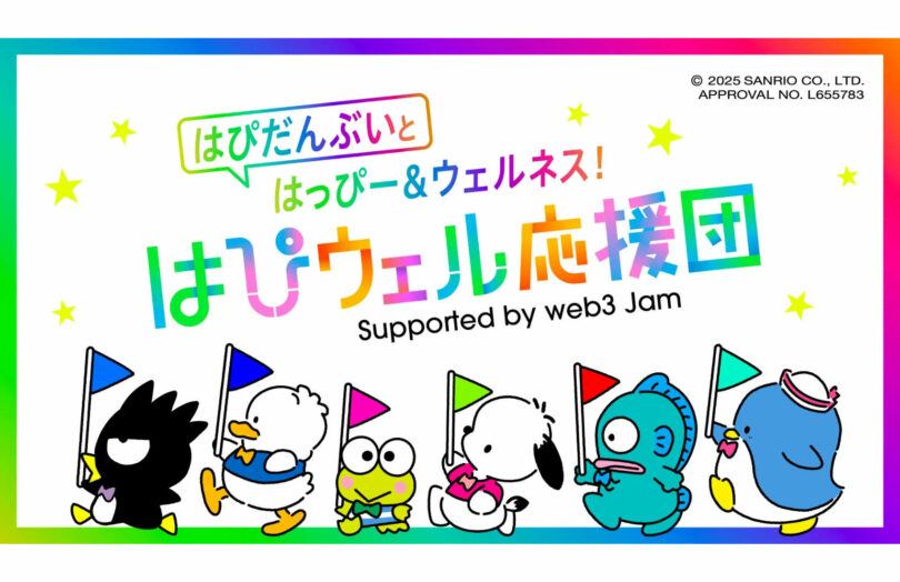 sanrio japanese nfts wellness web3 jam