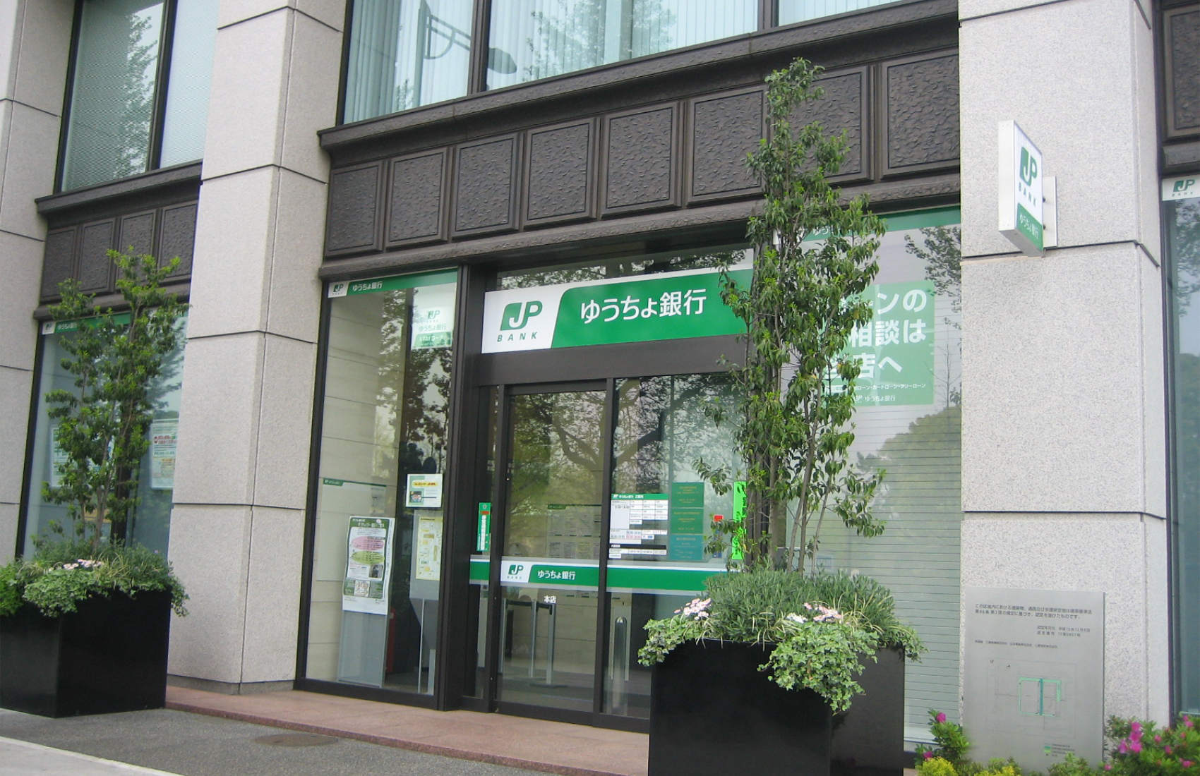 JAPAN POST BANK to start DCJPY tokenized deposit trials for real estate payment