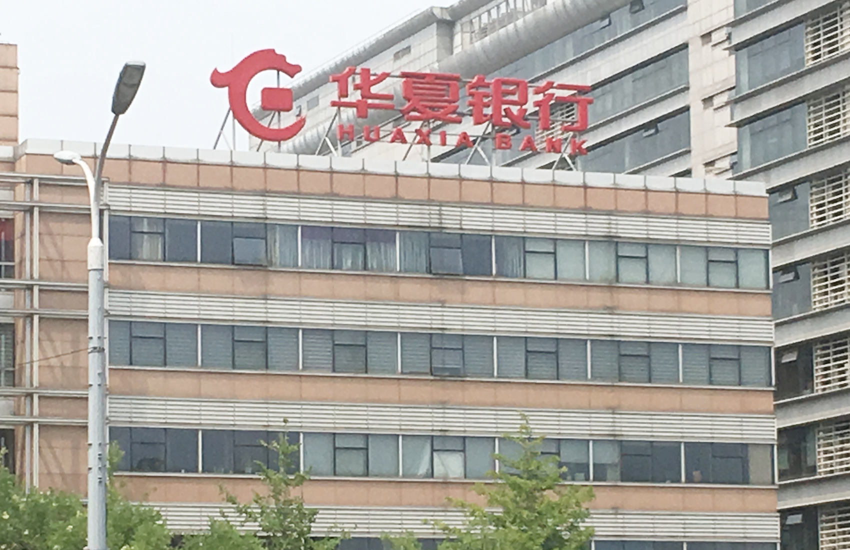 China’s Hua Xia Bank issues $636m digital bond settled with digital RMB